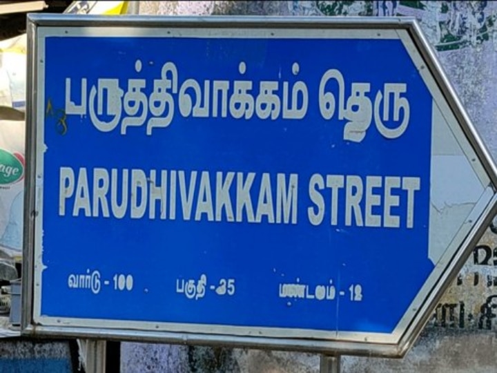 சென்னை : வெடித்த வாஷிங் மெஷின்.. நல்வாய்ப்பாக தப்பிய இரண்டு வயது குழந்தை.. என்ன நடந்தது?