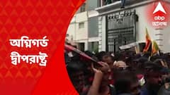 8PM Show : ইস্তফার পরেই প্রধানমন্ত্রীর বাসভবনে বিক্ষোভ ভিড়, কেন বারবার অগ্নিগর্ভ শ্রীলঙ্কা ?