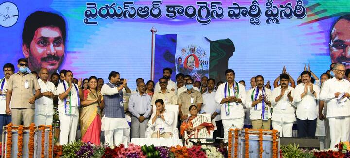 వైసీపీ ప్లీనరీలో సీఎం జగన్, మంత్రులు