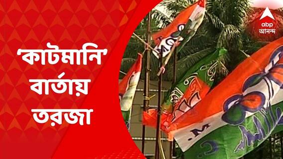 Birbhum News: ২১ জুলাইয়ের প্রস্তুতি মঞ্চে বিস্ফোরক তৃণমূলের বীরভূম জেলা কমিটির সদস্য বিশ্বজিৎ মুখোপাধ্যায়