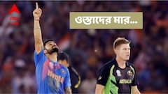 Ostader Maar: বর্তমানে ব্যাটে রানের খরা, অথচ কোহলির ইনিংসই টি-টোয়েন্টি বিশ্বকাপের ‘সেরা’