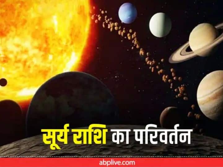 Sun Transit 2022 july surya Mercury ki yuti in Cancer budh rashi parivartan gochar Astrology: सूर्य और बुध का कर्क राशि में होने वाला है मिलन, इन राशियों के सपने होंगे साकार