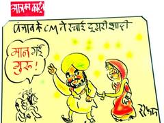 Irfan ka Cartoon: सीएम भगवंत मान ने रचाई दूसरी शादी, कार्टूनिस्ट इरफान बोले- 'मान गए गुरू'