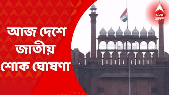 Shinzo Abe Death: জাপানের প্রাক্তন প্রধানমন্ত্রীকে খুন, আজ দেশে জাতীয় শোকের ঘোষণা