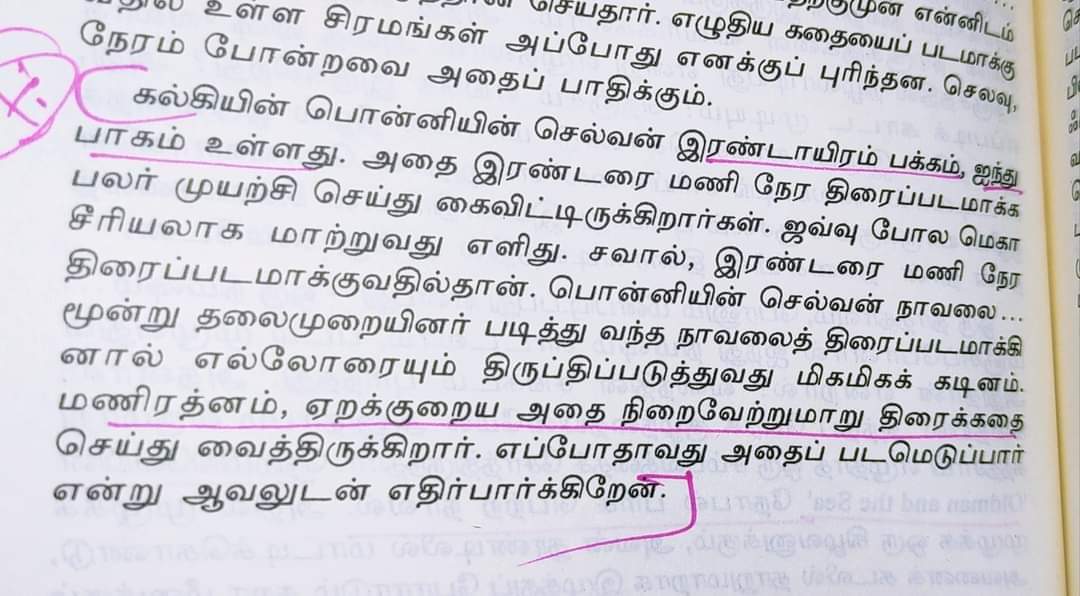 Ponniyin selvan:  'பொன்னியின் செல்வனை படமாக்குவதில் சவால் உண்டு.. மணிரத்னம் எடுப்பார்..' அன்றே கணித்த சுஜாதா.!