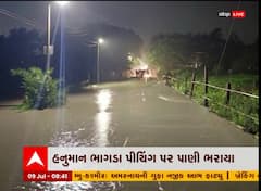 Valsad : ધોધમાર વરસાદ થતાં આ રસ્તો કરવો પડ્યો બંધ, જુઓ વીડિયો