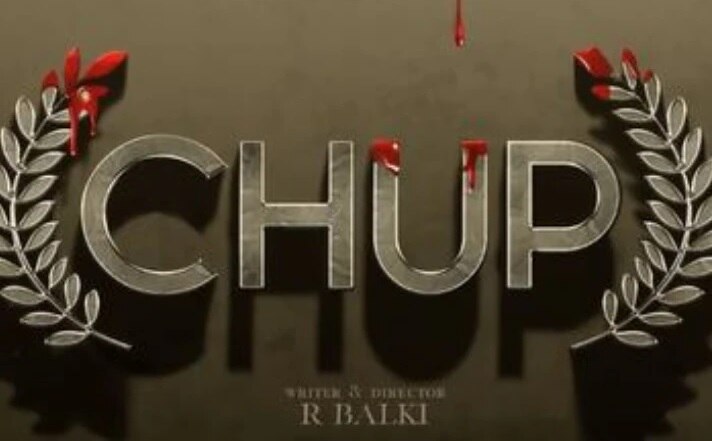Chup Teaser Out: পরিচালক গুরু দত্তের জন্মদিনে 'চুপ' ছবির টিজার প্রকাশ আর বালকির