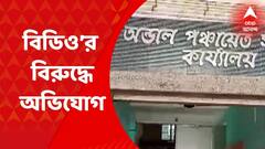 West Burdwan News: সরকারি প্রকল্পে বেনিয়ম, স্কুলের জমি দখল-সহ একাধিক অভিযোগ বিডিও-র বিরুদ্ধে