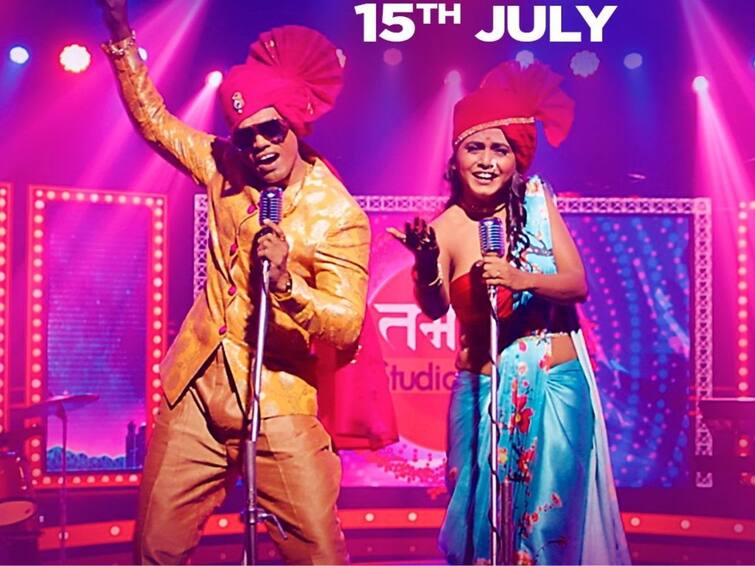 Tamasha Live The song Fad Laglay from Tamasha Live is screened The movie will be released on July 15 Tamasha Live : 'तमाशा लाईव्ह'मधील 'फड लागलाय' गाणं प्रदर्शित; 15 जुलैला सिनेमा होणार रिलीज