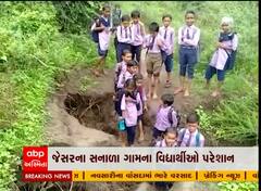 શિક્ષણમંત્રી વાઘાણીના જિલ્લામાં વિદ્યાર્થીઓ કાદવ-કિચડ ખૂંદીને ભણવા જવા મજબૂર, જુઓ વીડિયો