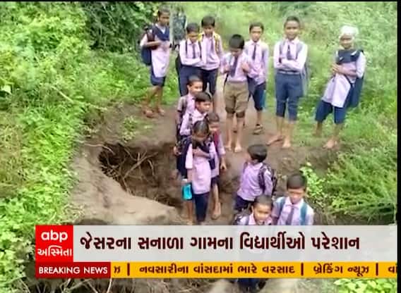 શિક્ષણમંત્રી વાઘાણીના જિલ્લામાં વિદ્યાર્થીઓ કાદવ-કિચડ ખૂંદીને ભણવા જવા મજબૂર, જુઓ વીડિયો