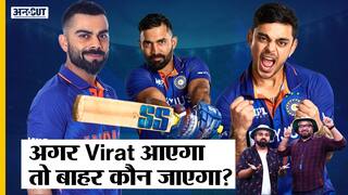 India vs England 2nd T20: Virat को team में शामिल करने के लिए किसे बाहर करेंगे Rohit-Dravid? | Uncut