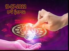 Horoscope 10th July 2022: ఈ రాశులవారు తెలివితేటల్ని సరిగ్గా ఉపయోగించుకోవాలి, జులై 10 ఆదివారం రాశిఫలాలు
