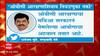 Dhananjay Munde : 92 नगर परिषदांच्या निवडणुका ओबीसी आरक्षणाशिवाय होऊ नयेत, धनंजय मुंडेंची मागणी