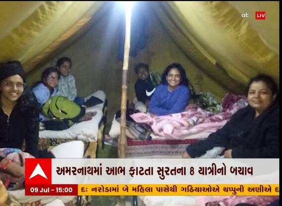 અમરનાથમાં આભ ફાટ્યું, સુરતના 8 યાત્રીઓ સલામત, જુઓ વીડિયો