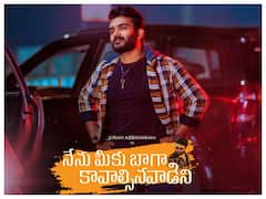 Kiran Abbavaram: 'నేను మీకు బాగా కావాల్సినవాడిని' టీజర్ చూశారా?