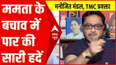 'काली' पर मचे घमासान पर TMC प्रवक्ता ने ममता को बचाने के लिए पार की सारी हदें । Kaali Controversy