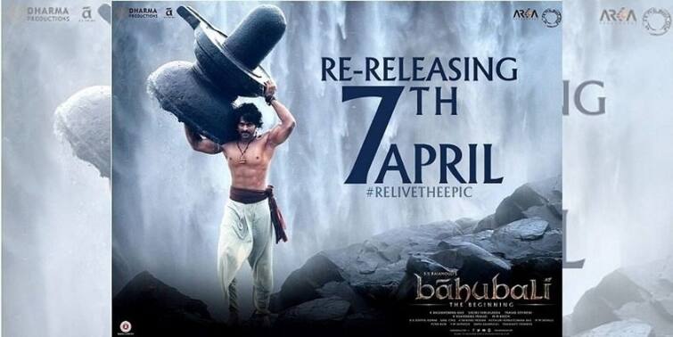 Prabhas Starrer SS Rajamouli directed 'Baahubali: The Beginning' completes seven years 7 Years of Baahubali: ৭ বছর পূরণ করল প্রভাস অভিনীত সুপারহিট 'বাহুবলী: দ্য বিগেনিং'