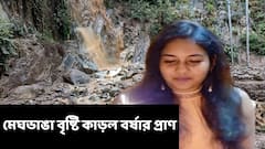 Amarnath Cloudburst : মাকে বাঁচাতে গিয়ে গিয়েছিলেন ভেসে, অমরনাথ-বিপর্যয়ের বলি বাংলার বর্ষা