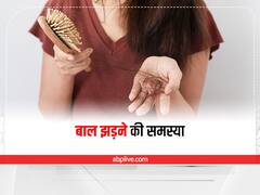 Hair Fall in Monsoon : मॉनसून में झड़ने लगे हैं बाल? अपनाएं ये घरेलू उपाय