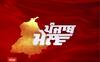 Punjab Mail - ਵੇਖੋ ਪੰਜਾਬ ਦੀਆਂ ਵੱਡੀਆਂ ਖ਼ਬਰਾਂ