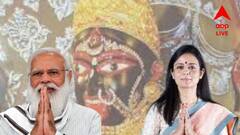 Modi On Kali : মোদির মুখে মা কালীর স্তুতি, নাম না করে মহুয়াকে এই বলে খোঁচা মালব্যর ...