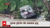 Gadchiroi Rain : गडचिरोलीत पावसाचा कहर, पुराच्या पाण्यात ट्रक वाहून गेला, 3 प्रवाशांता मृत्यू