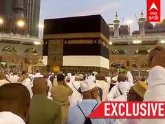 Hajj Mecca Bakrid Celebration : புனித மெக்காவில் பக்ரீத் கொண்டாட்டம்.. பிரத்தியேக வீடியோ