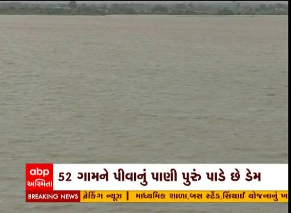 રાજકોટના જામકંડોરણાનો ફોફળ-1 ડેમ ઓવરફલૉ થવાની તૈયારીમાં