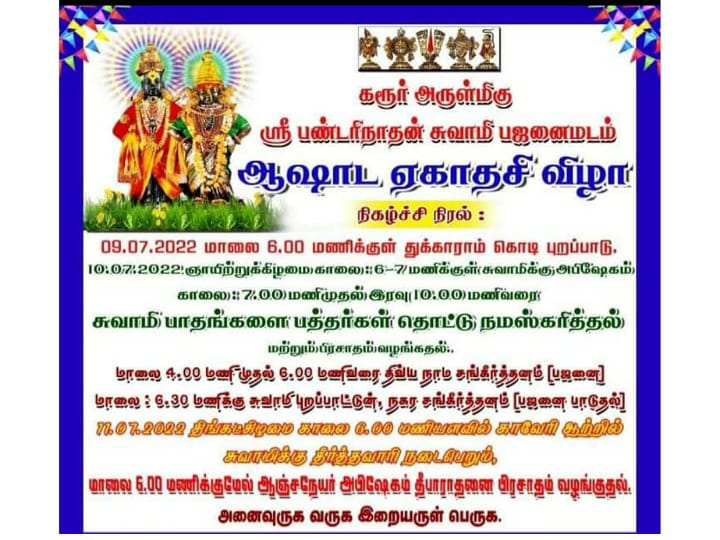 ஒரு நாள் மட்டும் பக்தர்கள் கருவறைக்கு சென்று சுவாமியை தொட்டு வணங்கலாம் - எங்கு தெரியுமா..?