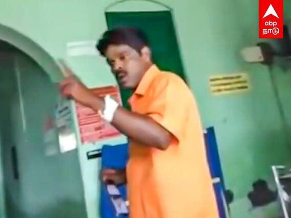 Crime Scene : ஊசி போட வந்த இடத்தில் அடாவடி.. திமுக நிர்வாகி அத்துமீறல்!