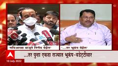 Vijay Wadettiwar : मंत्रीमंडळ विस्तार उद्याच्या निर्णयावर अवलंबून, वेगळा निकाल आला तर भूकंप येईल