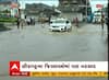 રાજકોટ શહેર અને જિલ્લામાં શરુ થયો ધોધમાર વરસાદ