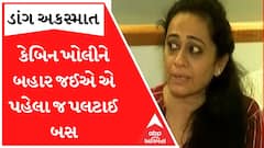 ડાંગ બસ અકસ્માતઃ ‘બસ પલટાતાની સાથે જ આખી ખુલી ગઈ.. રસ્તા પર મદદ માટે ભીખ માંગી’