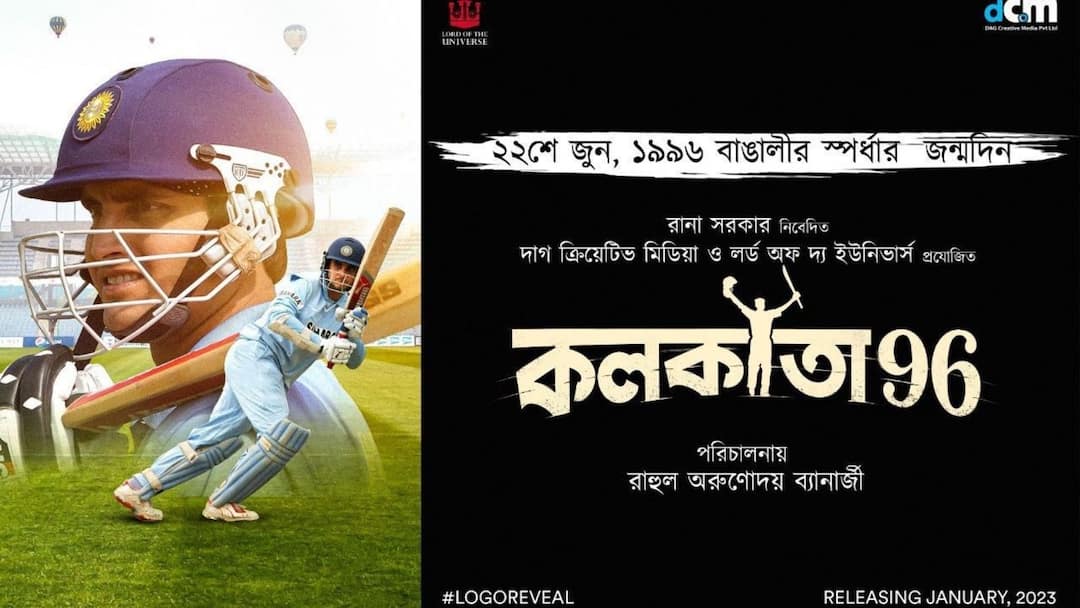 Rahul Banerjee: পোস্টারে সৌরভের মুখ, ৯৬ সালের আবেগকে তুলে ধরবে রাহুলের নতুন ছবি Rahul Banerjee: Actor Rahul Banerjee shares his first film's poster named Kolkata 96 Rahul Banerjee: পোস্টারে সৌরভের মুখ, ৯৬ সালের আবেগকে তুলে ধরবে রাহুলের নতুন ছবি