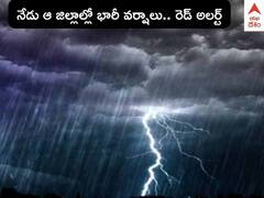 Heavy Rains Alert: అల్పపీడనం ఎఫెక్ట్ - తెలుగు రాష్ట్రాల్లో పలు జిల్లాల్లో భారీ వర్షాలు - రెడ్, ఆరెంజ్ అలర్ట్ జారీ