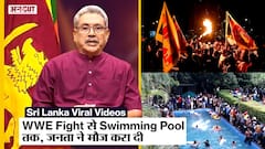 Sri Lanka Viral Videos: President House में WWE Wrestling से लेकर Pool में Enjoy कर रहे Protestors