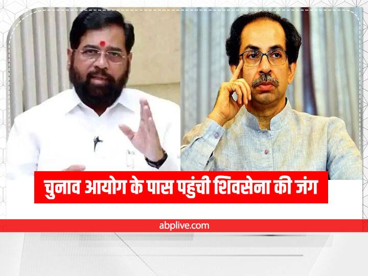 Maharashtra Politics Uddhav Thackeray write ECI not to pass any order if Eknath Shinde claim for Shiv Sena symbol Maharashtra Politics: चुनाव आयोग के पास पहुंची शिवसेना की लड़ाई, उद्धव ठाकरे ने पार्टी सिंबल को लेकर किया ये अनुरोध