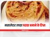 Cooking Tips: इन टिप्स को अपना कर रेस्तंरा जैसा बनेगा मसाला लच्छा पराठा, एक बार जरूर करें ट्राई
