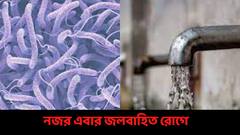 Cholera : কলেরার আক্রমণ  শহরে, জোরকদমে জলবাহিত রোগের ওপর নজরদারি শুরু