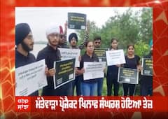 ਮੱਤੇਵਾੜਾ ਪ੍ਰੋਜੈਕਟ ਨੂੰ ਲੈ ਕੇ ਸੰਘਰਸ਼ ਹੋਇਆ ਤੇਜ