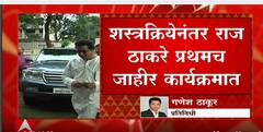 Raj Thackeray13जुलैला कार्यकर्त्यांशी संवाद साधणार,शस्त्रक्रियेनंतर राज ठाकरे जाहीर कार्यक्रमात