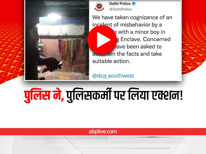 action against Delhi constable taken by Delhi Police after his video of slapping a boy viral on social media Delhi: लड़के को थप्पड़ मारने का वीडियो वायरल होने के बाद पुलिसकर्मी की आई शामत
