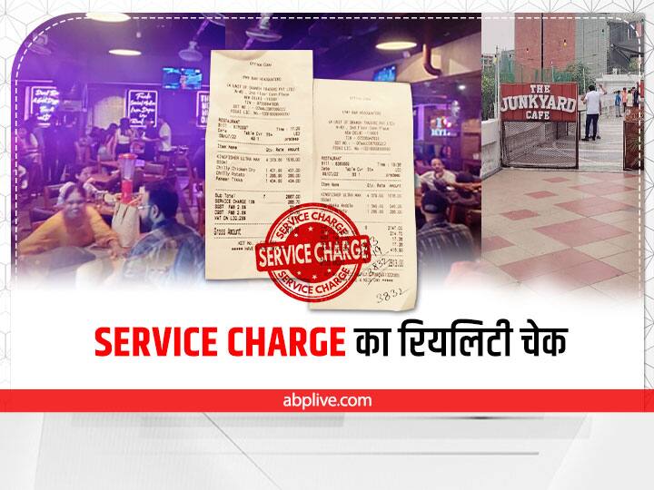 Delhi Connaught Place Bar Owners Charge Extra Money as Service Charge Name Know Details दिल्ली के कनॉट प्लेस में सर्विस चार्ज के नाम पर हो रही है खुलेआम लूट, Bar मालिक धड़ल्ले से कर रहे वसूली!