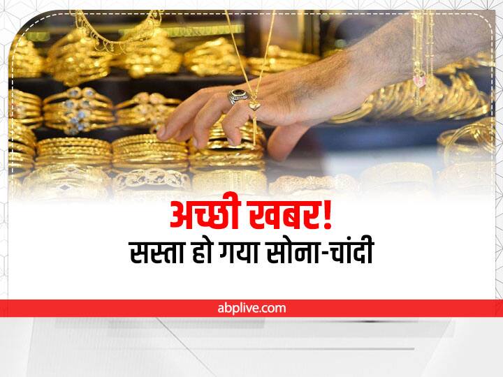 Gold price down today silver price fall on 11 july 2022 sone ka aaj ka bhav Gold Price: हफ्ते के पहले दिन सस्ता हुआ सोना-चांदी, खरीदारी से पहले चेक करें कितने गिरे रेट्स?