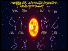 Panchang 12th July 2022: జులై 12 తిథి, నక్షత్రం, వర్జ్యం, దుర్ముహూర్తం, అభయాన్నిచ్చే ఆంజనేయ శ్లోకం