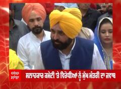 Advisory Committee 'ਤੇ ਵਿਰੋਧੀਆਂ ਨੂੰ ਮਾਨ ਦਾ ਜਵਾਬ, ਪੰਜਾਬ ਦੇ ਸਾਰੇ ਫੈਸਲੇ Punjab CM ਹੀ ਲੈ ਰਿਹਾ- Bhagwant Mann