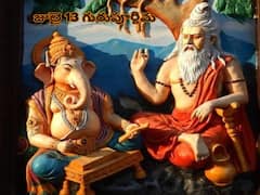 Guru Purnima 2022: ఆషాడ పౌర్ణమిని గురు పౌర్ణమి అంటారెందుకు, మత్స్య కన్యకి పుట్టిన వ్యాసుడు ఆదిగురువెలా అయ్యాడు!