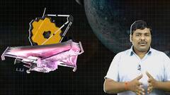 Nasa James Webb Space Telescope : ఓ టెలిస్కోపు ఫోటోల కోసం ఎందుకింత ఆసక్తి | ABP Desam