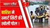 बारिश ने अहमदाबाद स्मार्ट सिटी की खोली पोल | Gujarat Flood Upadte | Master Stroke